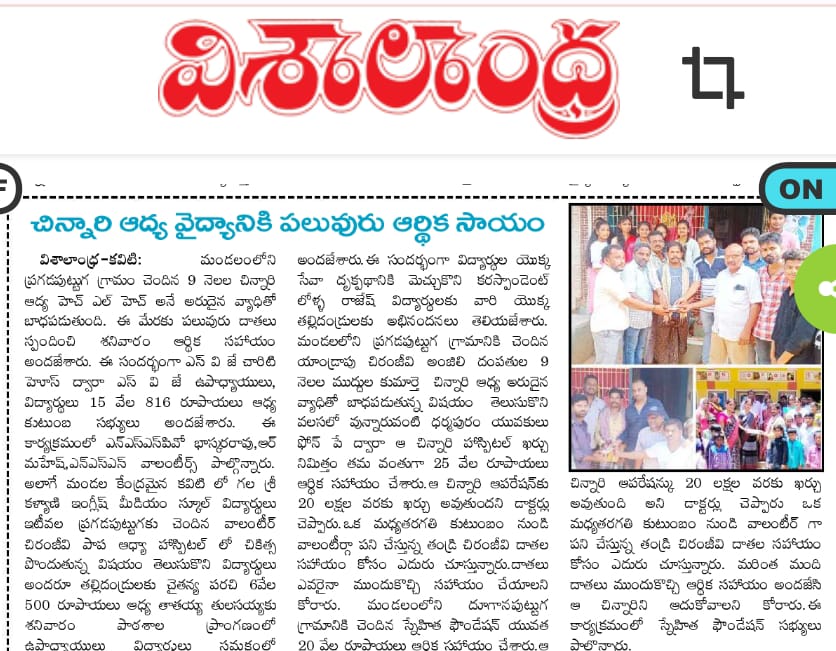 News and Media 23